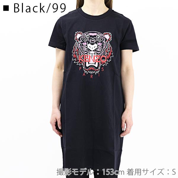 KENZO（ケンゾー） Tiger Dress F962RO8514YI Tシャツワンピース