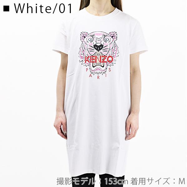 KENZO ケンゾー Tiger Dress F962RO8514YI Tシャツワンピース