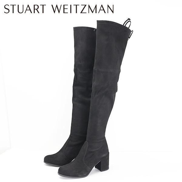 STUART WEITZMAN スチュアートワイツマン ニーハイブーツ ロングブーツ 
