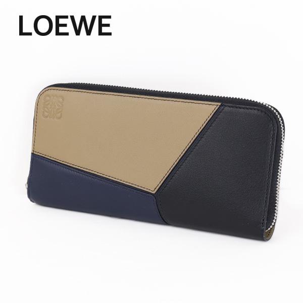 タヌキチ ✨ロエベ　パズル　長財布　アナグラム LOEWE（ロエベ） PUZZLE OPEN WALLET 長財布 ラウンドファスナー