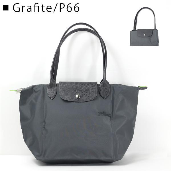 LONGCHAMP（ロンシャン） GREEN Top Handle Small ル プリアージュ