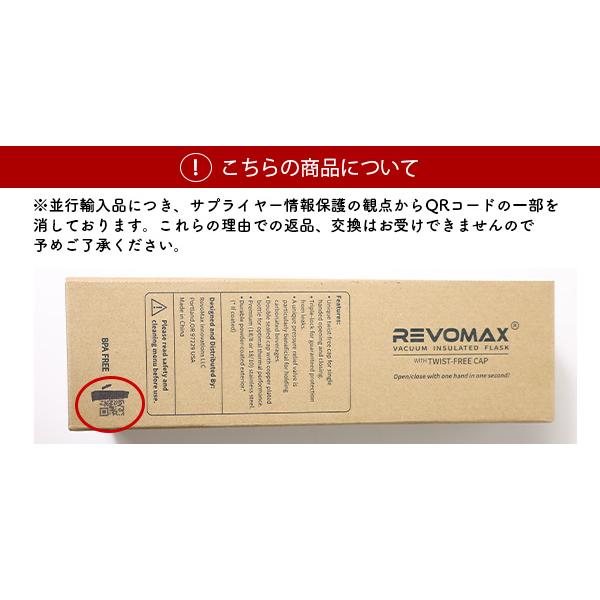 REVOMAX レボマックス 12oz SLIM VACUUM INSULATED FLASK 水筒 スリム