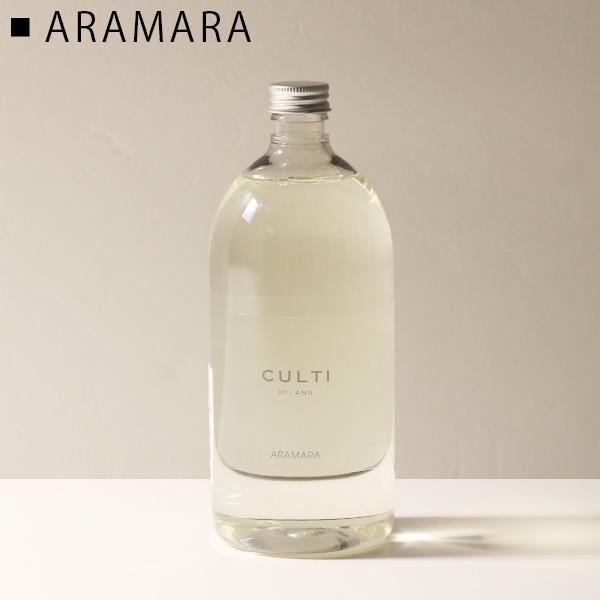 CULTI クルティ ミラノ DIFFUSORE REFILL 1000ml ディフューザー リフィル 詰替用 RE CULTIの画像