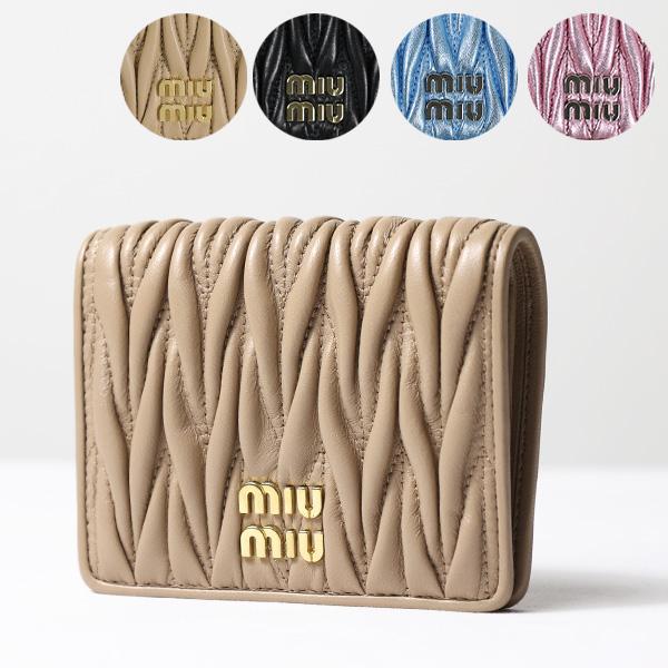 ♡付属品完備♡現行♡ミュウミュウ 二つ折り財布 マテラッセ エメラルドグリーン miu miu（ミュウミュウ） MATELASSE BI-FOLLD WALLET マテラッセ 二