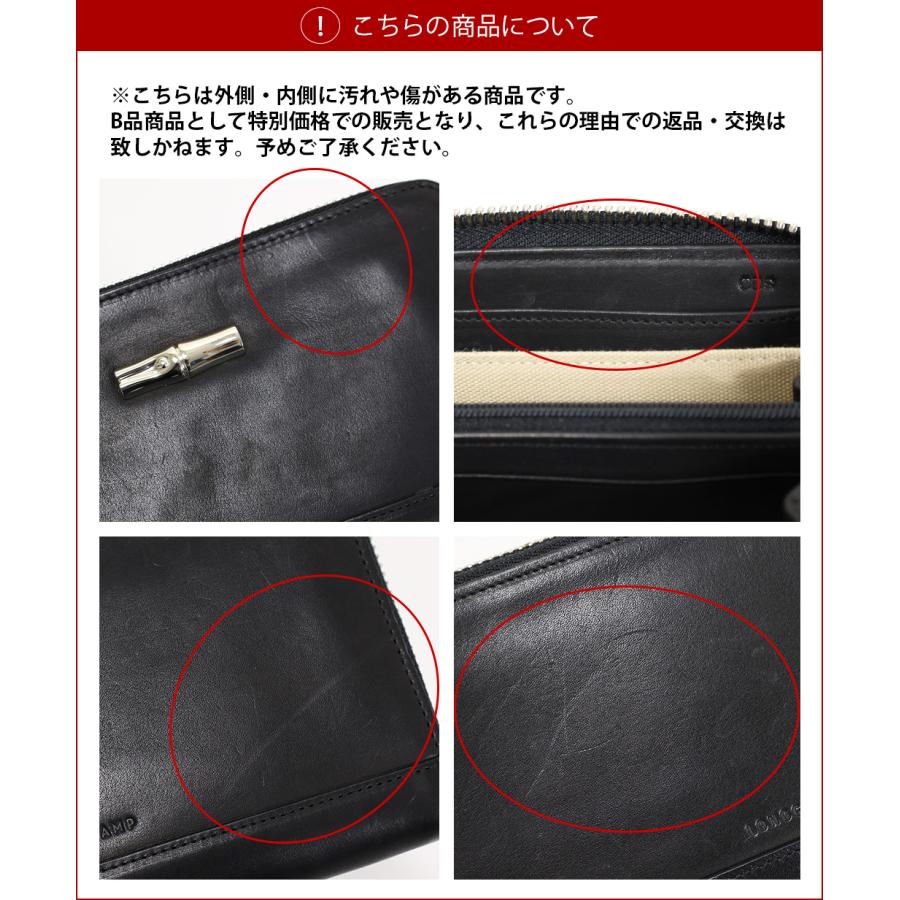 未使用 ロンシャン ☆ 刺繍入り レザー ラウンドファスナー 長財布 黒 大きめ LONGCHAMP（ロンシャン） 【LaGアウトレット】【返品交換不可