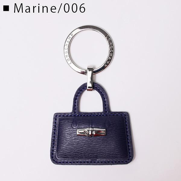 LONGCHAMP Longcham ロンシャン Roseau Key Ring キーホルダー