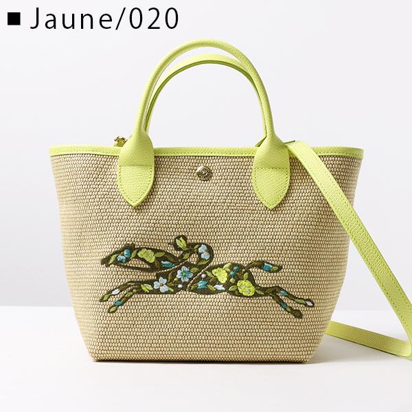 LONGCHAMP（ロンシャン） LE PANIER PLIAGE BASKET BAG S 10144 HCE