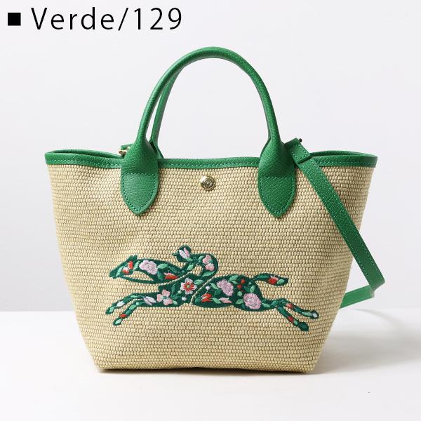 LONGCHAMP（ロンシャン） LE PANIER PLIAGE BASKET BAG S 10144 HCE