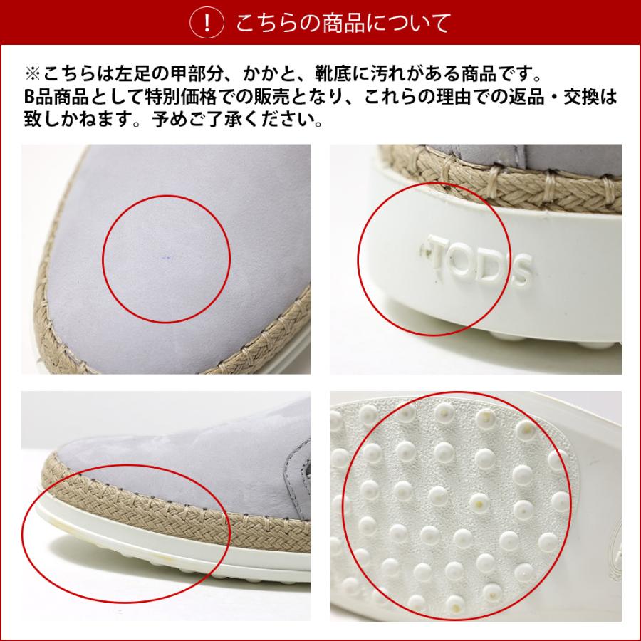 TOD'S（トッズ） 【LaGアウトレット】【返品交換不可】TODS スリッポン