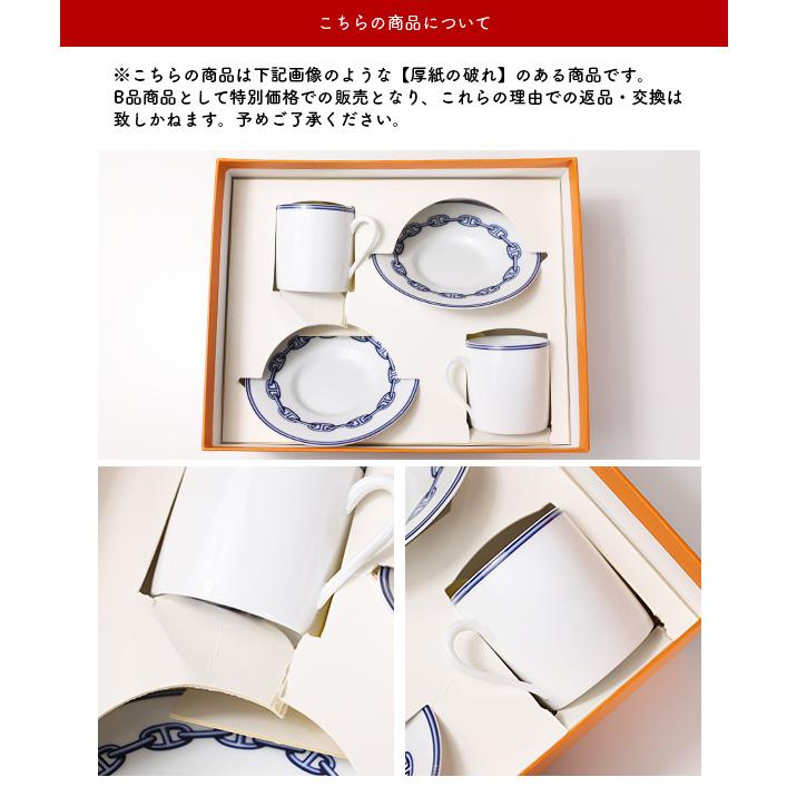 HERMES（エルメス） Chaine D'ancre Blue Flat Cup&Saucer Set