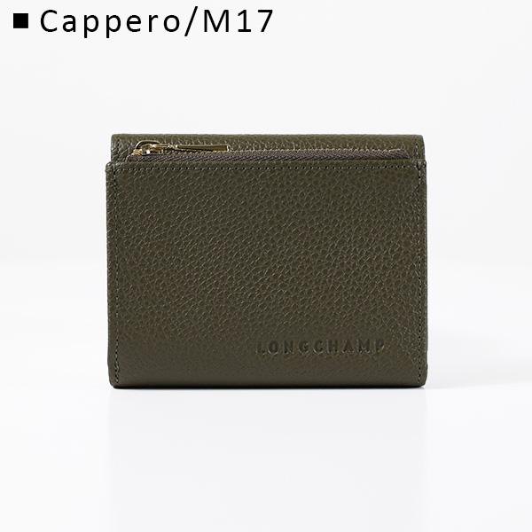 ロンシャン/Longchamp未使用新品財布/折り財布保証書付き LONGCHAMP（ロンシャン） 三つ折り財布 Le Foulonne ル フローネ