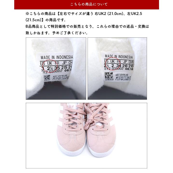 adidas（アディダス） 【LaGアウトレット】adidas キッズ スニーカー GAZELLE C ガゼル BY9548 男の子 女の子 ...