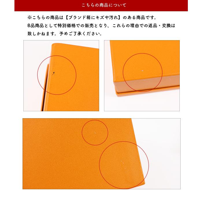 HERMES（エルメス） 【LaGアウトレット】HERMES カップ GOBLET CUP