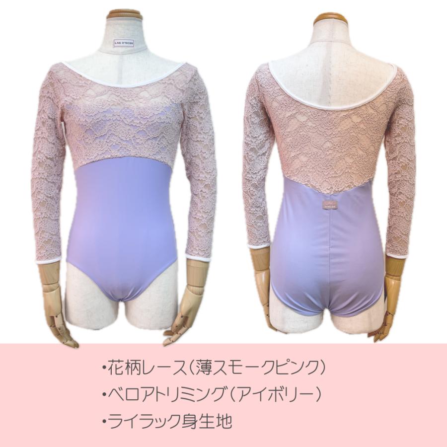 バレエレオタード 花柄レース 大人 レディース 長袖 7分袖 ボート