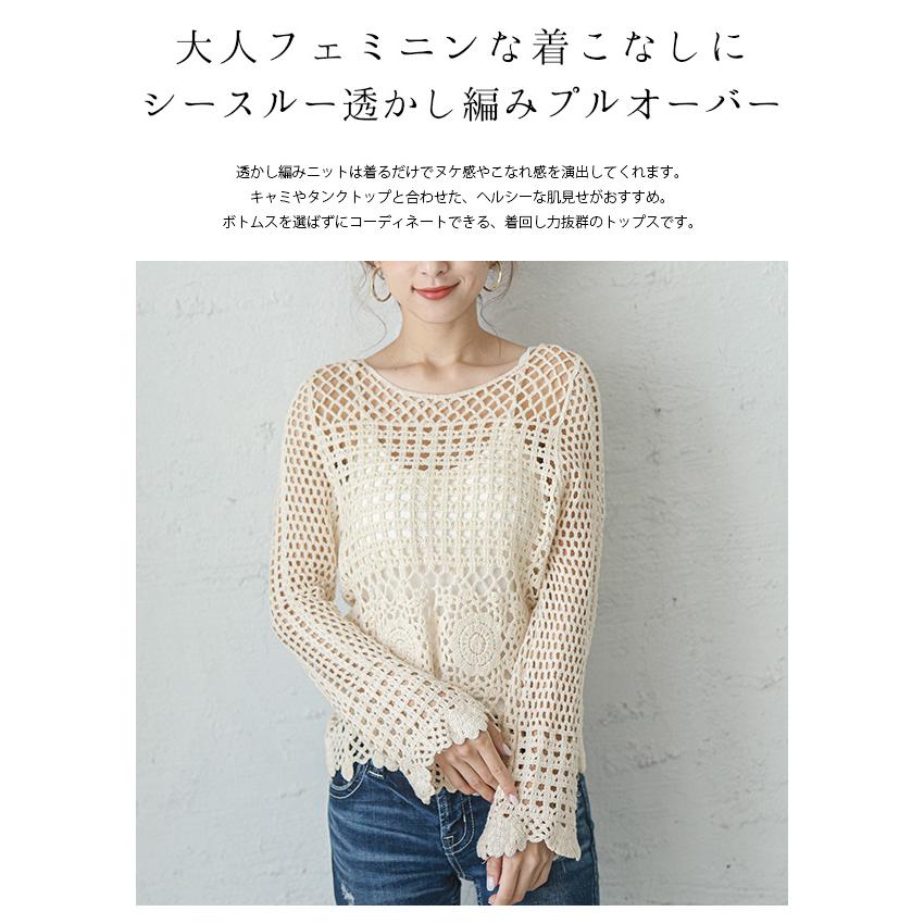 透かし編み サマーニット プルオーバー トップス ニット レディース ニットレース 077 Ljma55 予約販売 15 日 送料無料 メ込 077 Ljma55 Lagemme 通販 Yahoo ショッピング