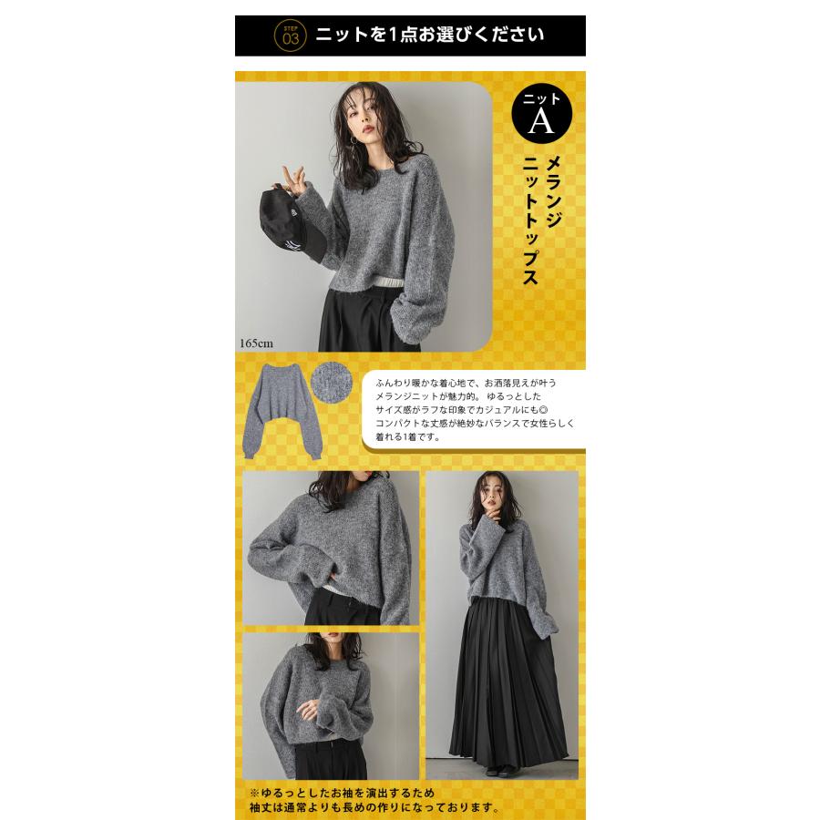 2026年 選べる コート ニット 福袋 5点セット ジャケット【2026fukura 