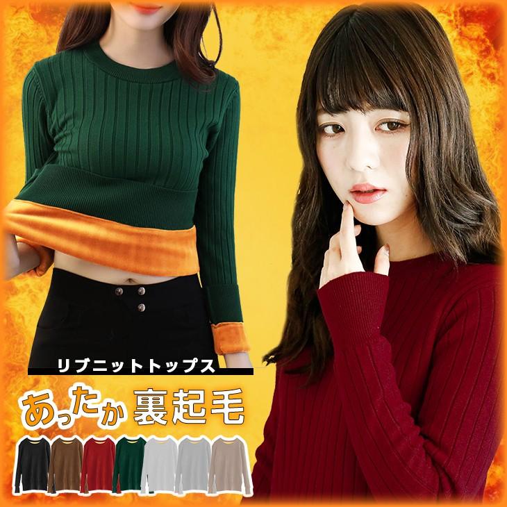 裏起毛 ニット セーター ラウンドネック レディース トップス おしゃれ 可愛い 243 Gt122b 即納 2 5日 送料無料 メ込 243 Gt122b Lagemme 通販 Yahoo ショッピング