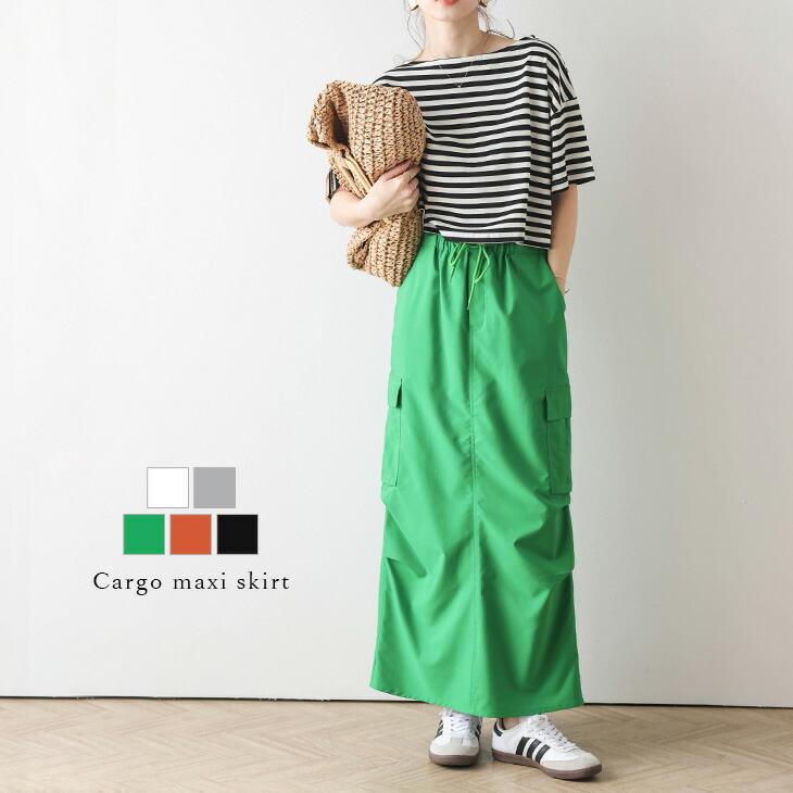 カーゴスカート　美シルエット カーゴスカート カジュアル サイドタック ミリタリー マーメイド