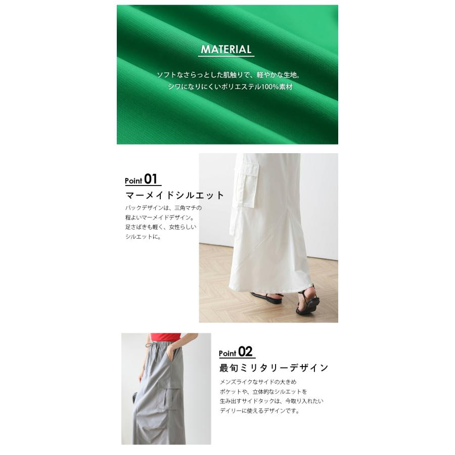 カーゴスカート カジュアル サイドタック ミリタリー マーメイド