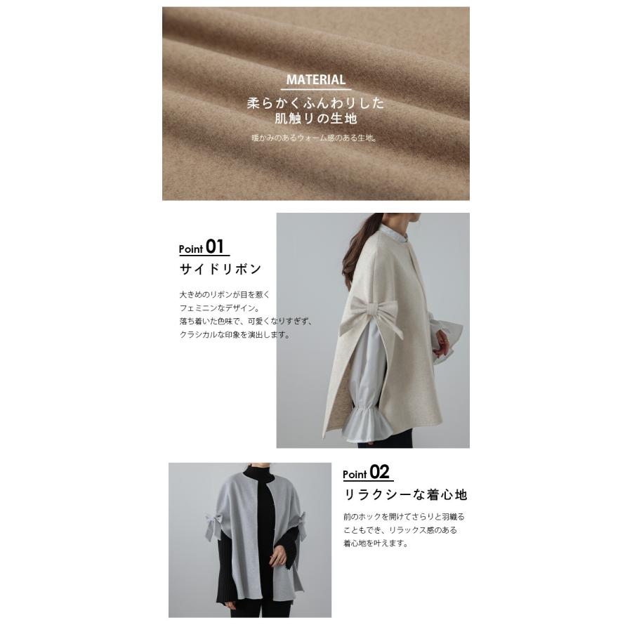 コート ケープコート リボン サイドスリット アウター フェミニン