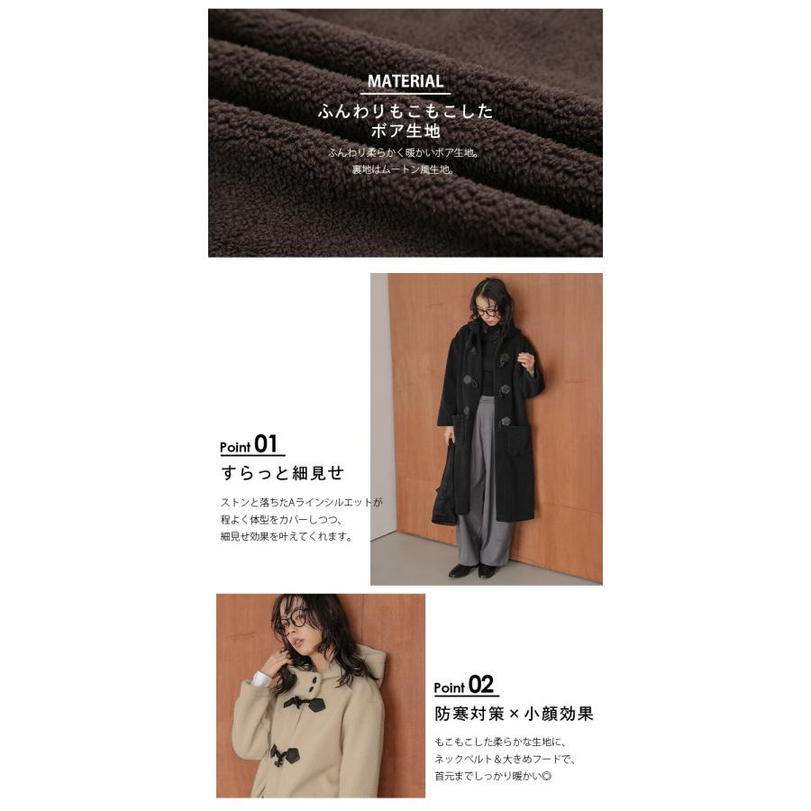ダッフルコート ロングコート ボア ムートン もこもこ 【aot304-46b