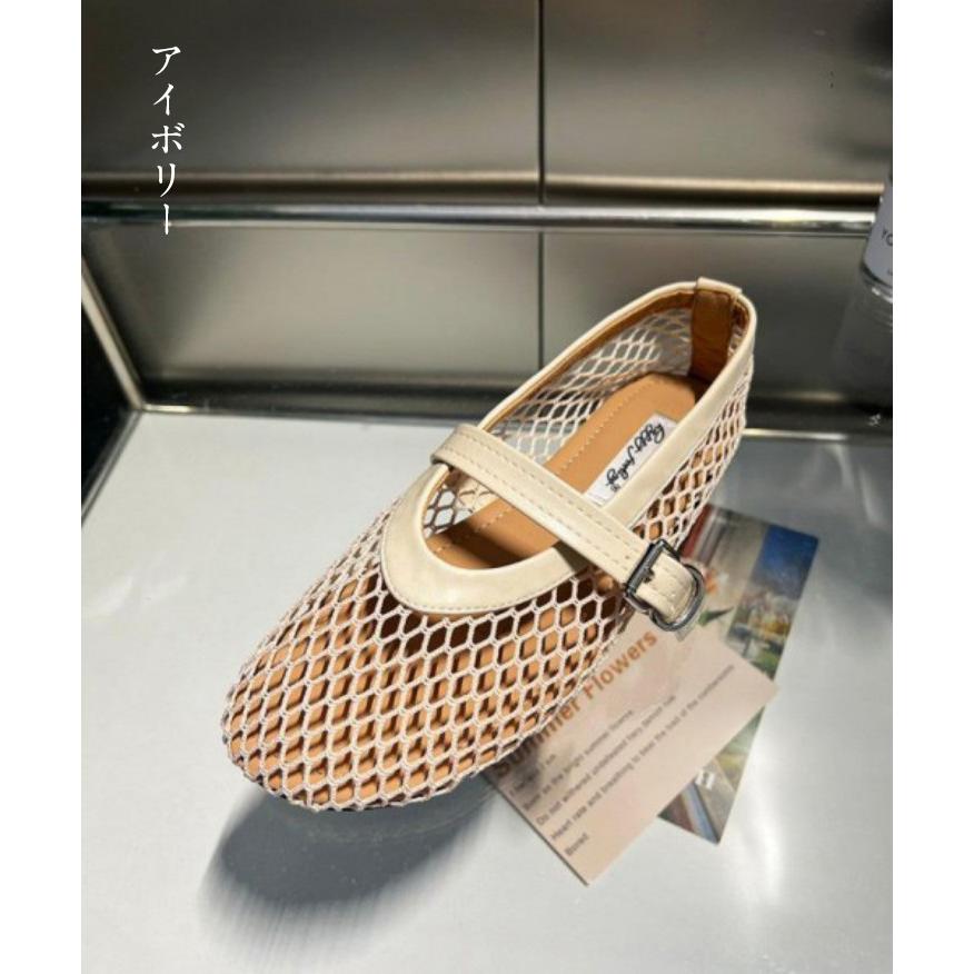 メッシュ バレエシューズ フラットシューズ サンダル ぺたんこ 楽ちん
