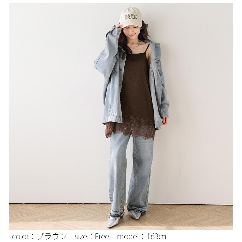 レース レイヤード 魅せレース キャミソール 2026春夏【azkss26-1889