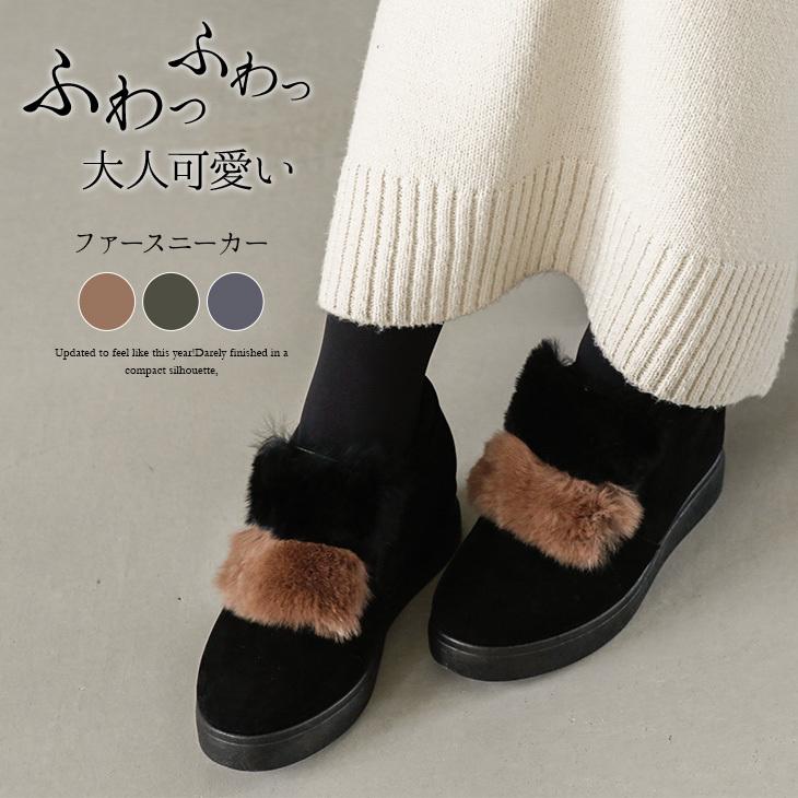 スニーカー レディース 靴 シューズ ファー付き 歩きやすい 厚底 K3 Ts031 即納 2 5日 送料無料 宅込 K3 Ts031 Lagemme 通販 Yahoo ショッピング