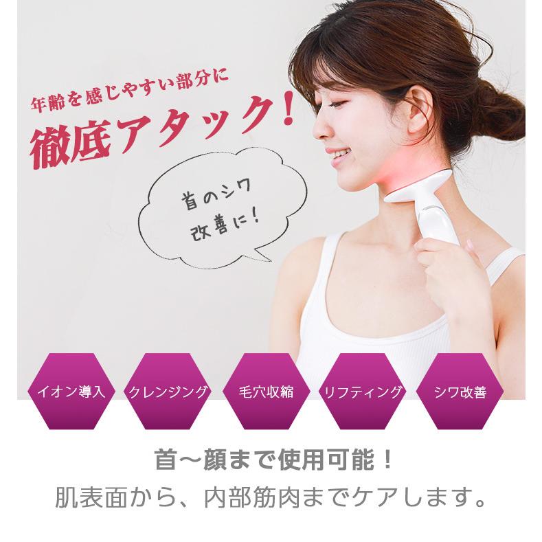 首元・目元美顔器 LED 3色光エステ ネックケア 首マッサージ くび しわ