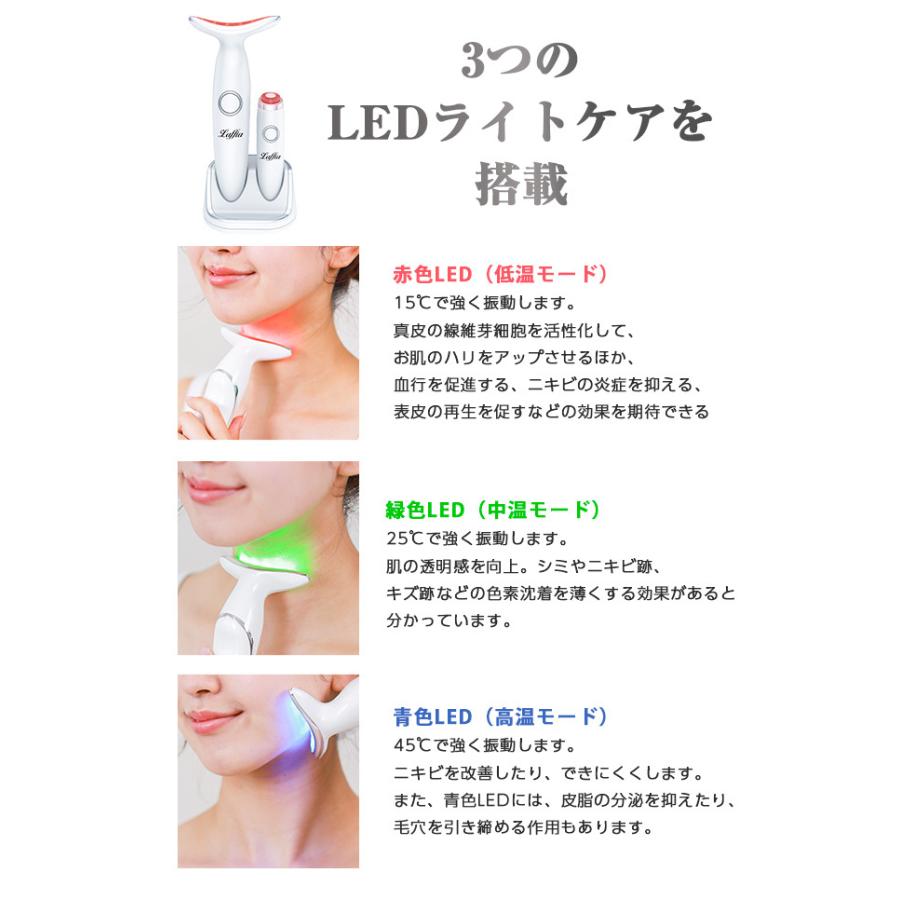 首元・目元美顔器 LED 3色光エステ ネックケア 首マッサージ くび しわ