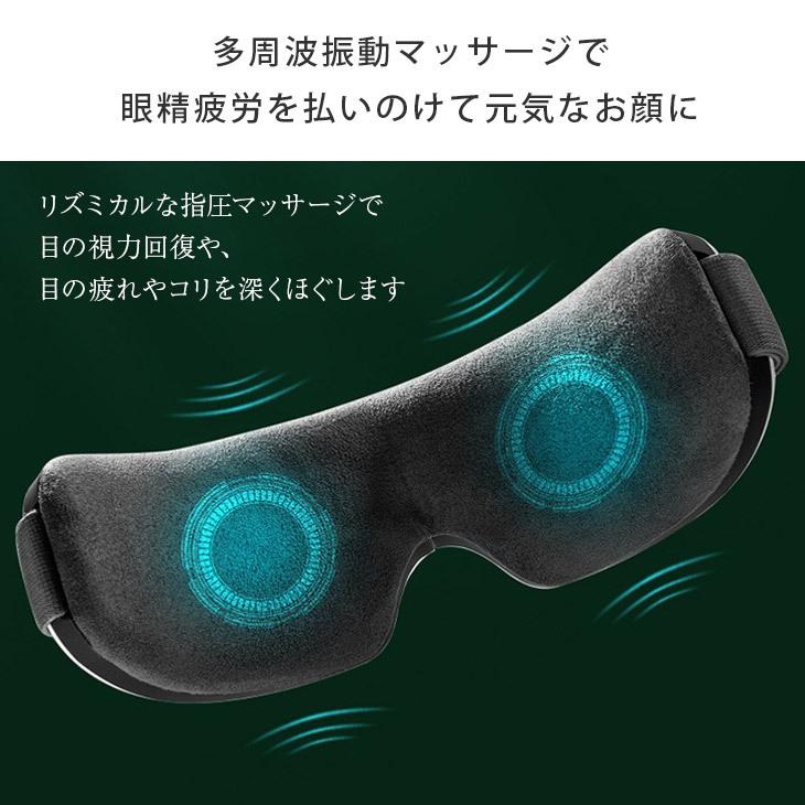 アイマッサージャーアイウォーマー目元エステ アイリラックス アイケア