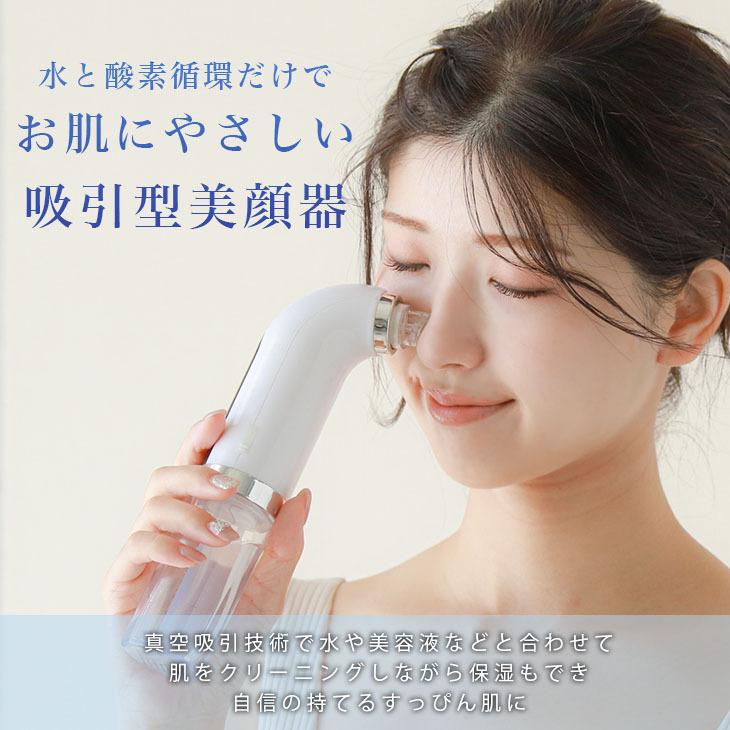 毛穴吸引器 美顔器 毛穴ケア 毛穴クリーン 毛穴吸引機 水流式 黒ずみ