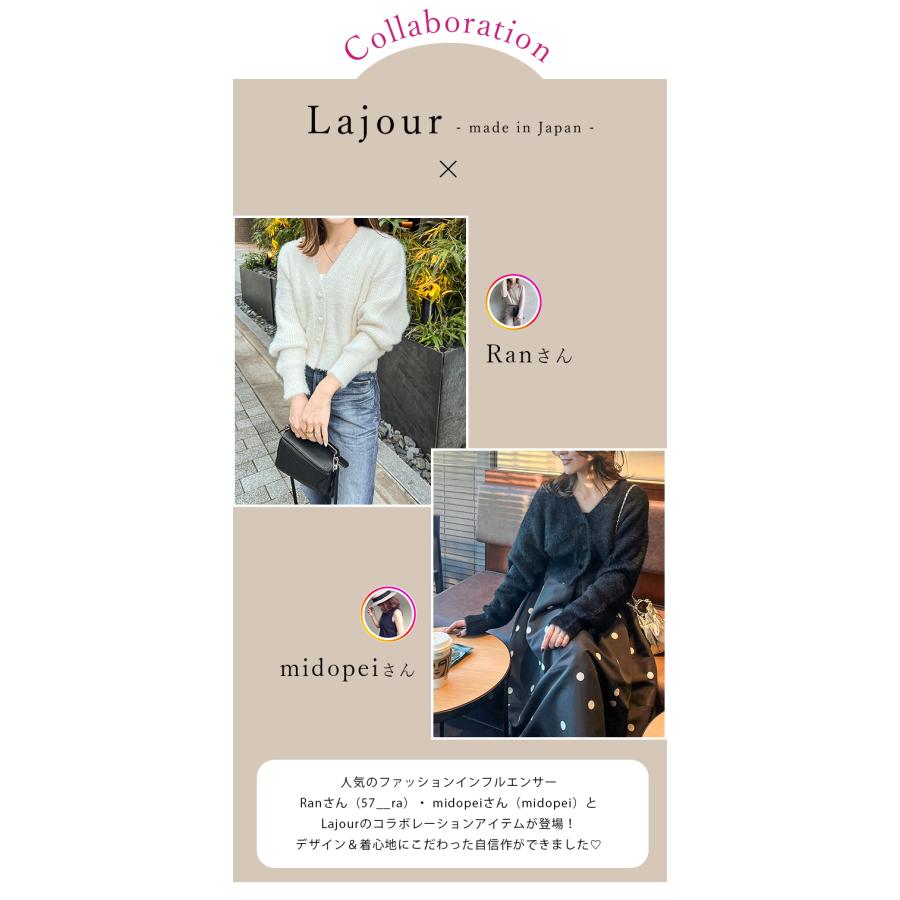 き：コラボ 日本製 Lajour made in Japan シャギーニット  【laj-005】【即納：1-5営業日】【送料無料】宅込 |  | 03