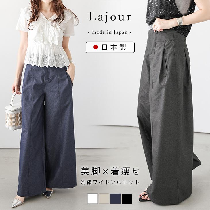 Lajour made in Japan 日本製 ワイドパンツ タック 【laj-bt099