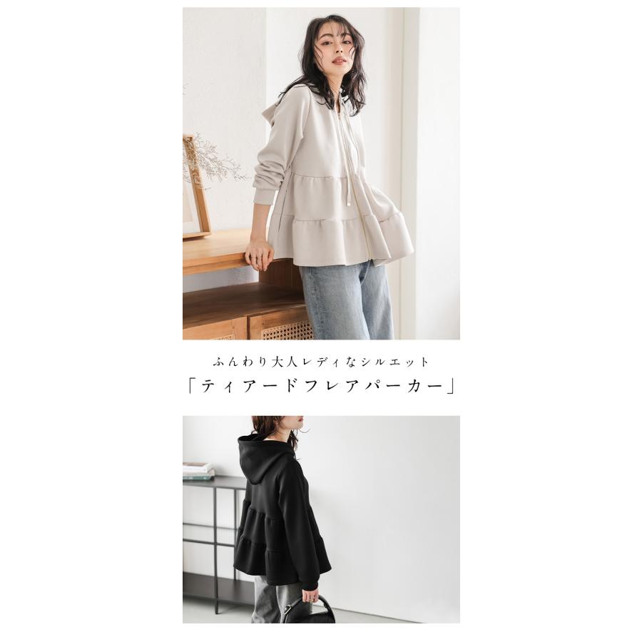 Lajour made in Japan 日本製 ティアード フレア フード 【laj-ot070