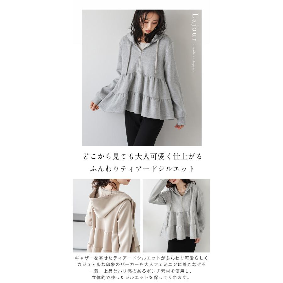 Lajour made in Japan 日本製 ティアード フレア フード 【laj-ot070