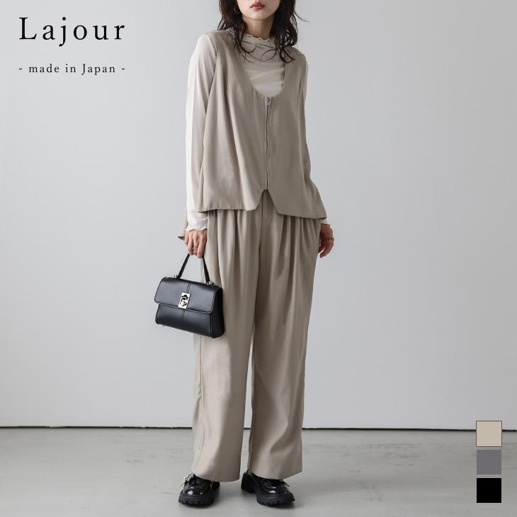 Lajour made in Japan 日本製 セットアップ ベスト ワイドパンツ ラジュール 2025春夏新作 Lajour made in Japan 日本製 セットアップ ベスト ワイドパンツ