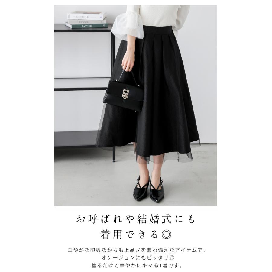 日本製 スカート フレアスカート チュール ジャガード ラジュール 2025