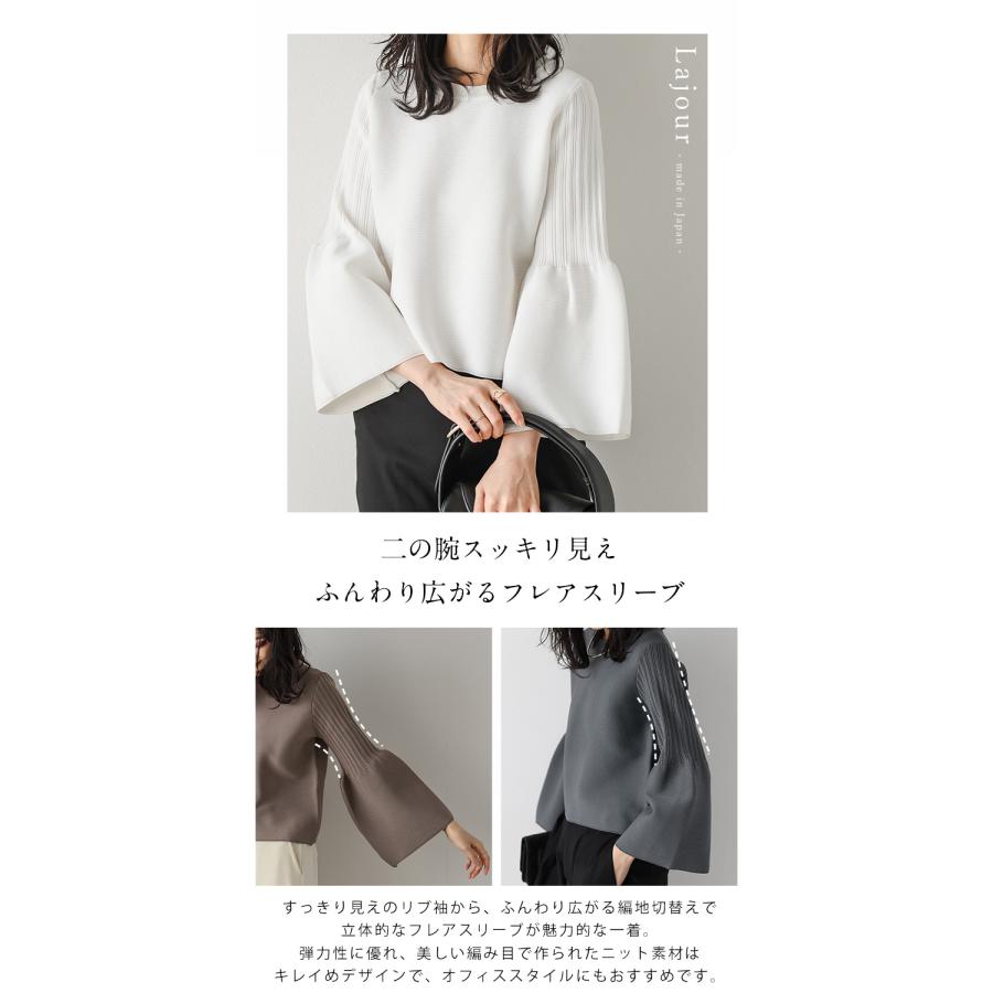 Lajour made in Japan 日本製 トップス プルオーバー 【laj-tp076