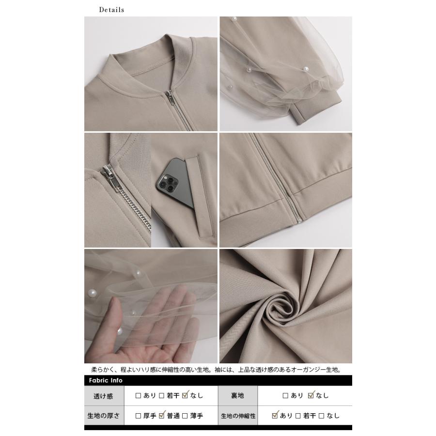 Lajour made in Japan 日本製 ジャケット ブルゾン チュール ライト