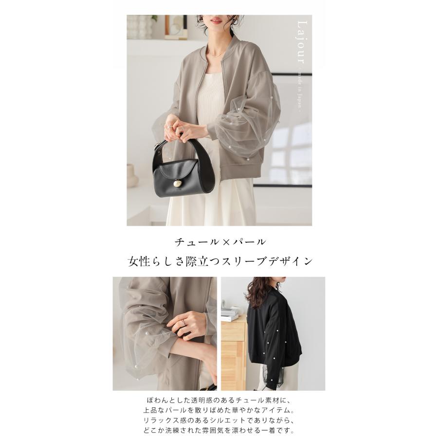 Lajour made in Japan 日本製 ジャケット ブルゾン チュール ライト