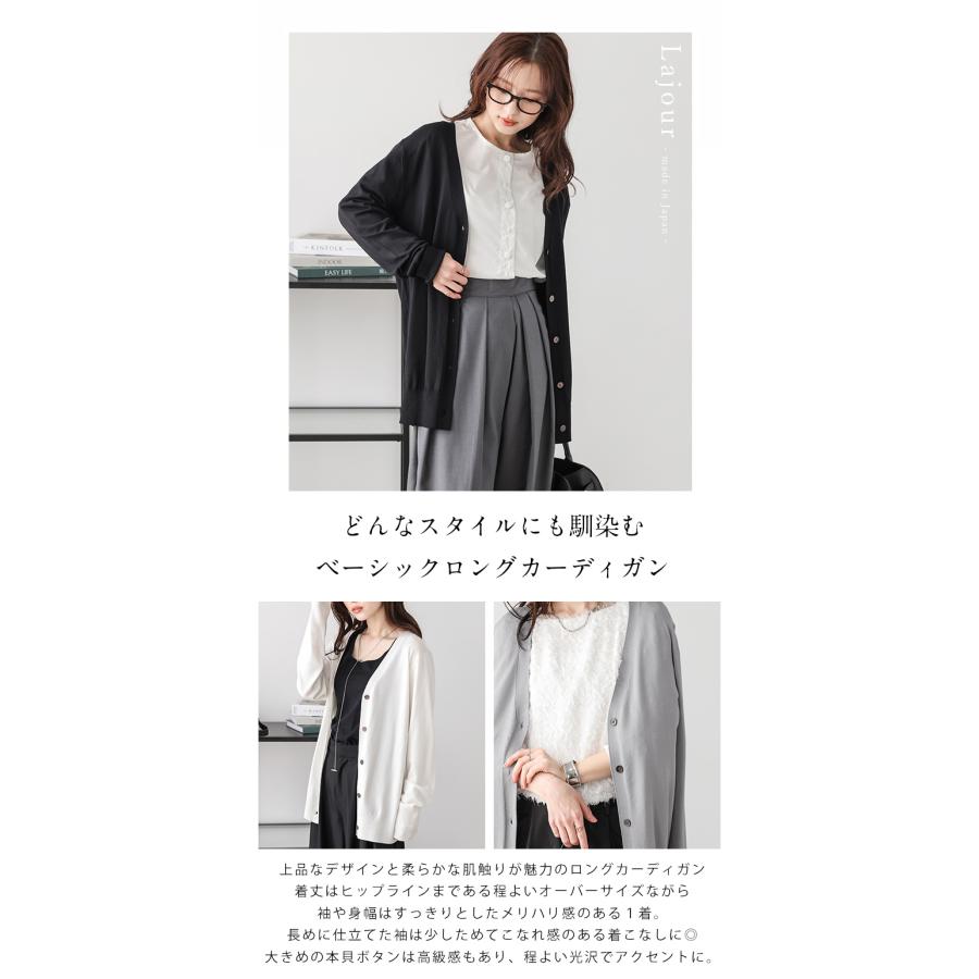 Lajour made in Japan 日本製 カーディガン ロング  【laj-tp094】【即納：1-5営業日】【送料無料】メ込2 |  | 02
