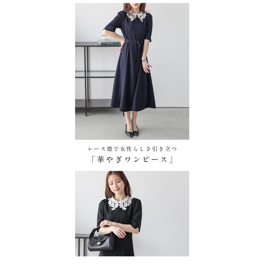 Lajour made in Japan 日本製 フレアワンピース レース襟 5分袖