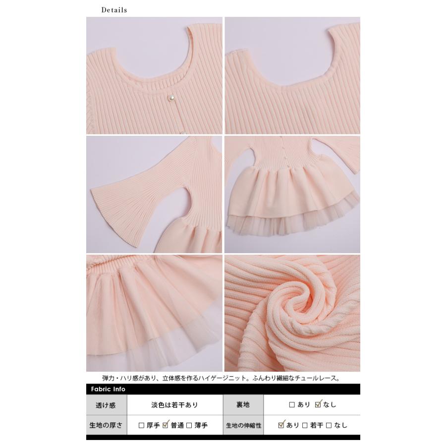日本製 前後2way ペプラム チュール パールボタン 日本製 前後2way ペプラム チュール パールボタン【laj25ss-tp084