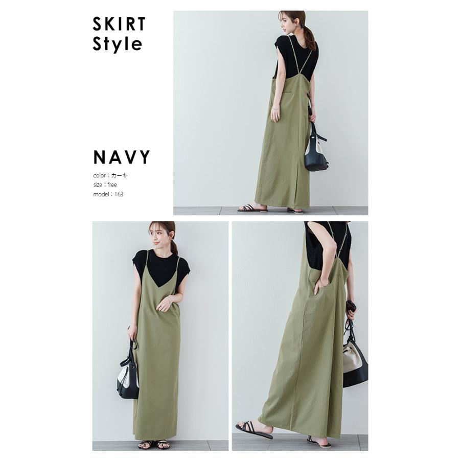 選べる2type サロペット キャミワンピ レディース オールインワン スカート パンツ Lgww Af0603 即納 予約 9月16日入荷予定順次発送 メ込 Lgww Af0603 Lagemme 通販 Yahoo ショッピング