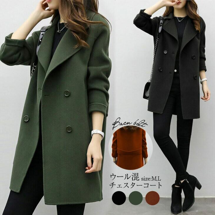 ウール混チェスターコート ロング丈コート レディース 18秋冬新作 M L Lgww Af1027 即納 2 5日 送料無料 宅込 Lgww Af1027 Lagemme 通販 Yahoo ショッピング
