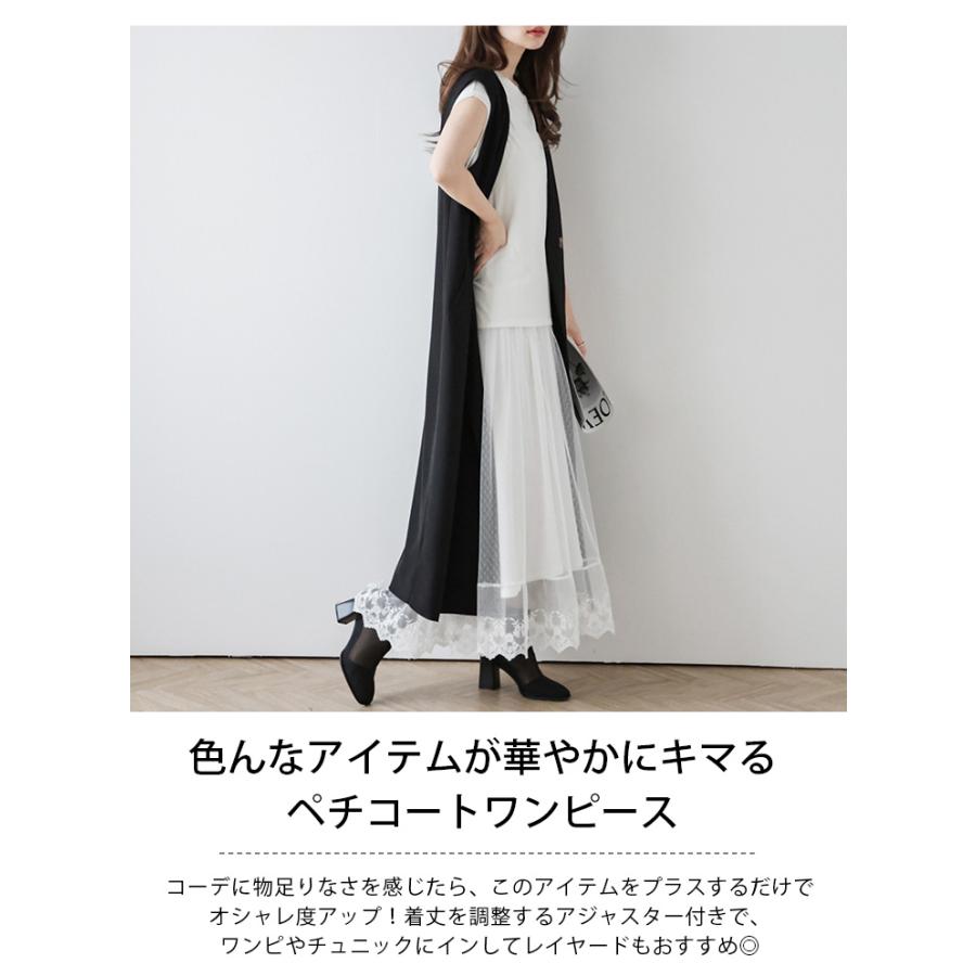 ワンピース ペチワンピ ペチコート レース インナー レディース ワンピース ペチワンピ ペチコート レース インナー レディース