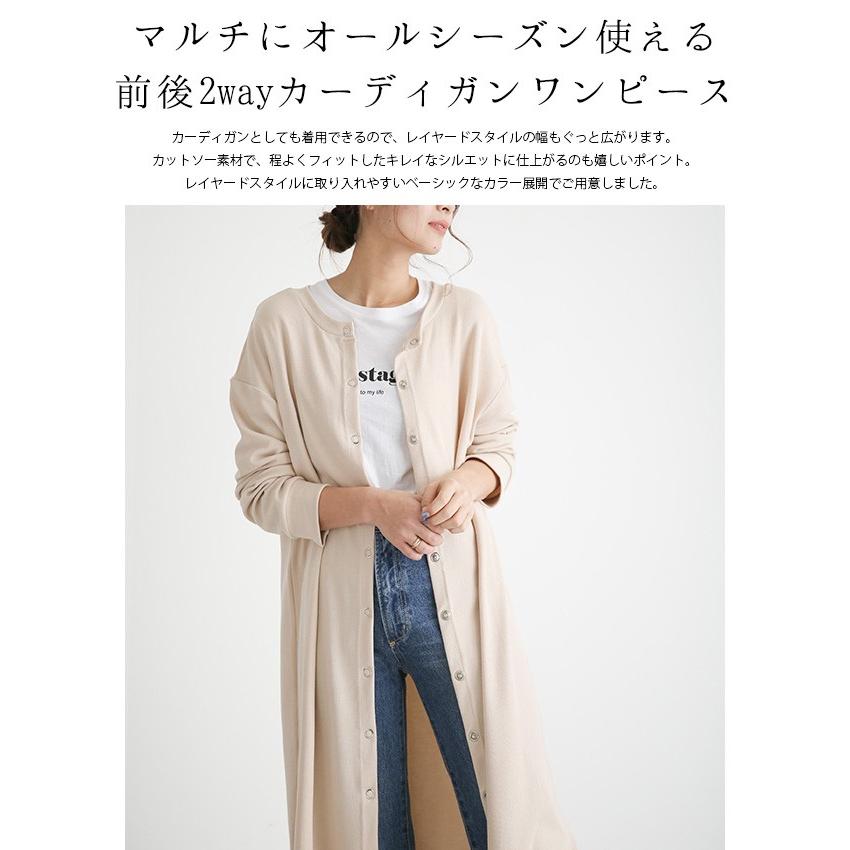 2way ワンピース ロング ロングワンピース カーディガン ロングカーデ 羽織 Lgww At2405 即納 1 5営業日 送料無料 メ込 Lgww At2405 Lagemme 通販 Yahoo ショッピング