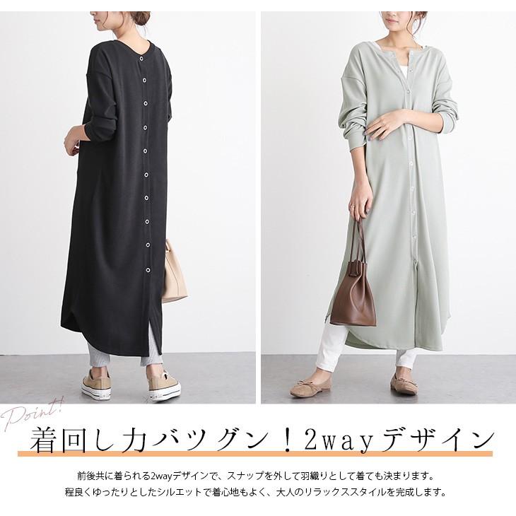 2way ワンピース ロング ロングワンピース カーディガン ロングカーデ 羽織 Lgww At2405 即納 2 5日 送料無料 メ込 Lgww At2405 Lagemme 通販 Yahoo ショッピング