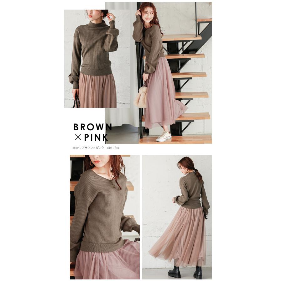 ニットチュール ドッキングワンピース ワンピース 2type レディース チュール 長袖 Lgww At2736 即納 1 5営業日 送料無料 宅込 Lgww At2736 Lagemme 通販 Yahoo ショッピング